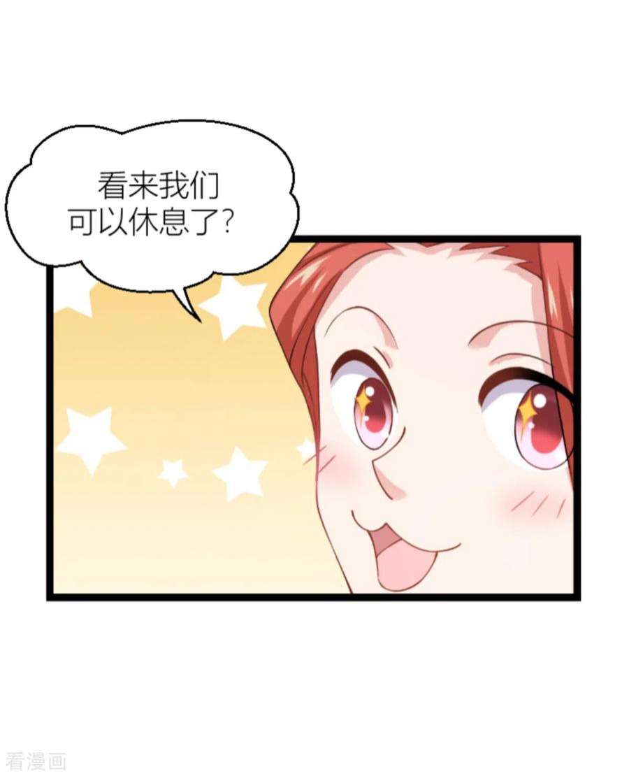 影后老婆不许逃143话：将军！