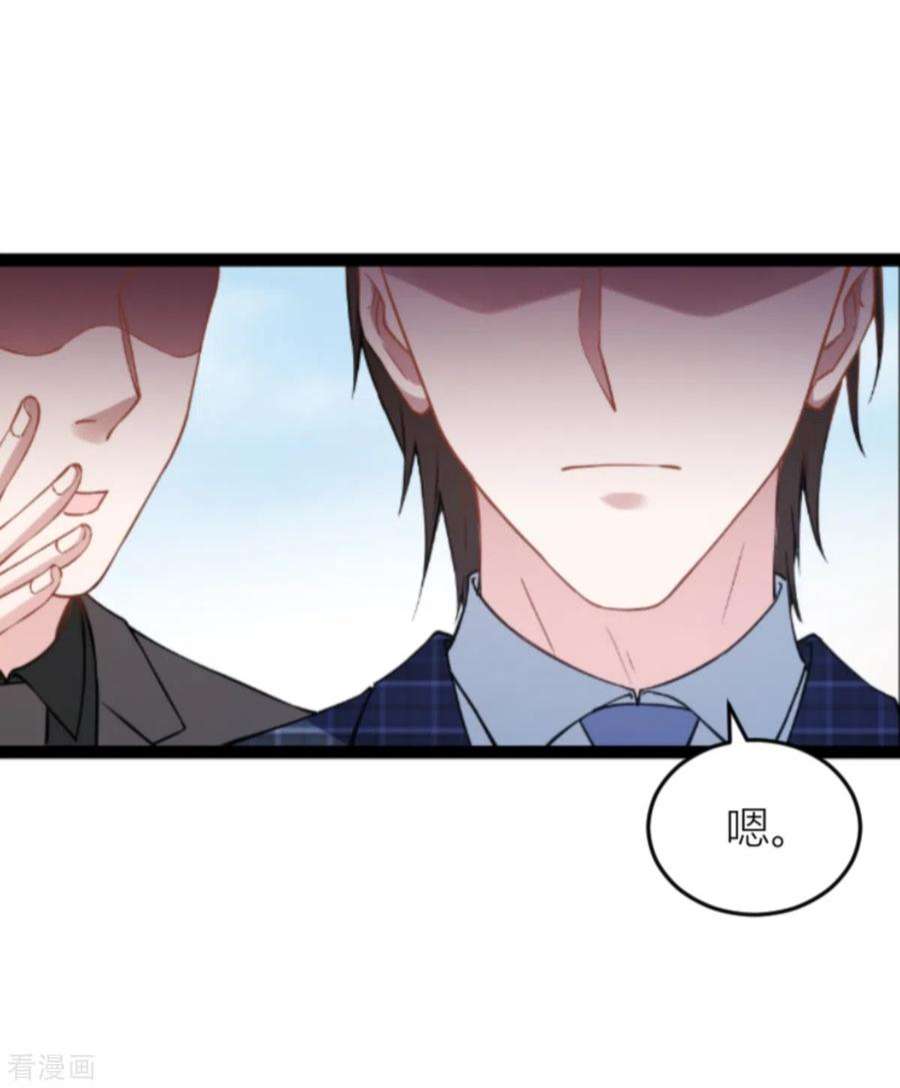 影后老婆不许逃143话：将军！