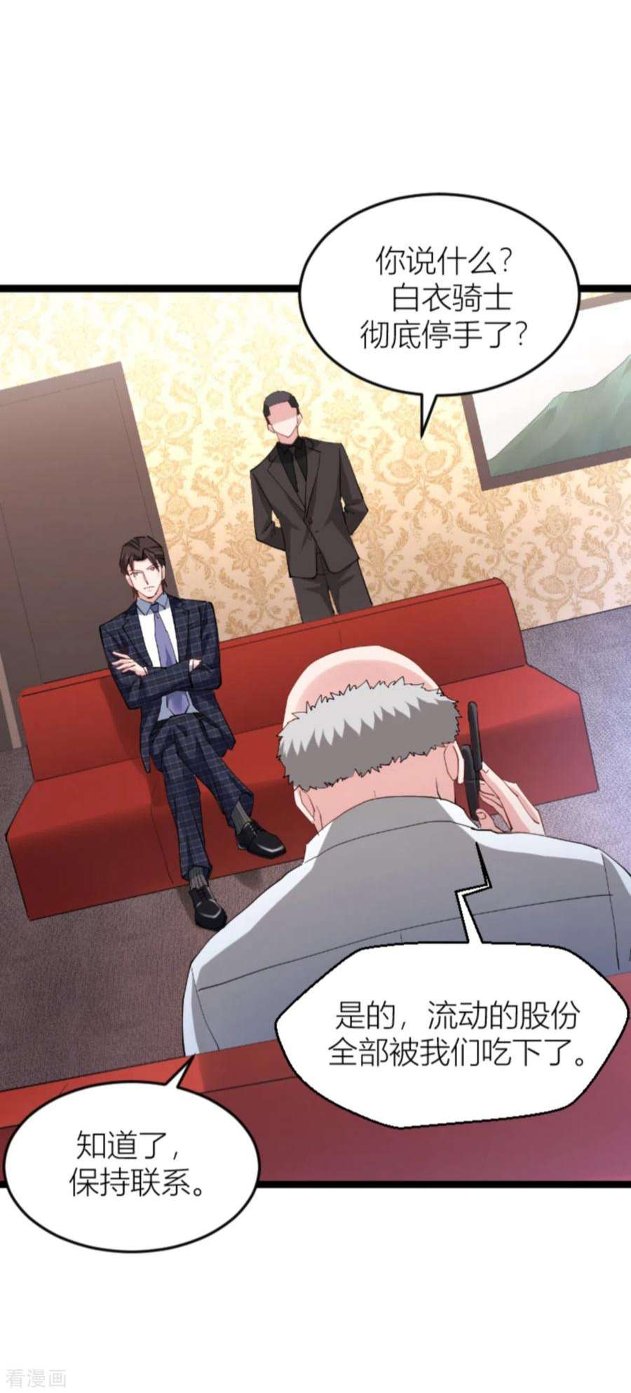 影后老婆不许逃143话：将军！