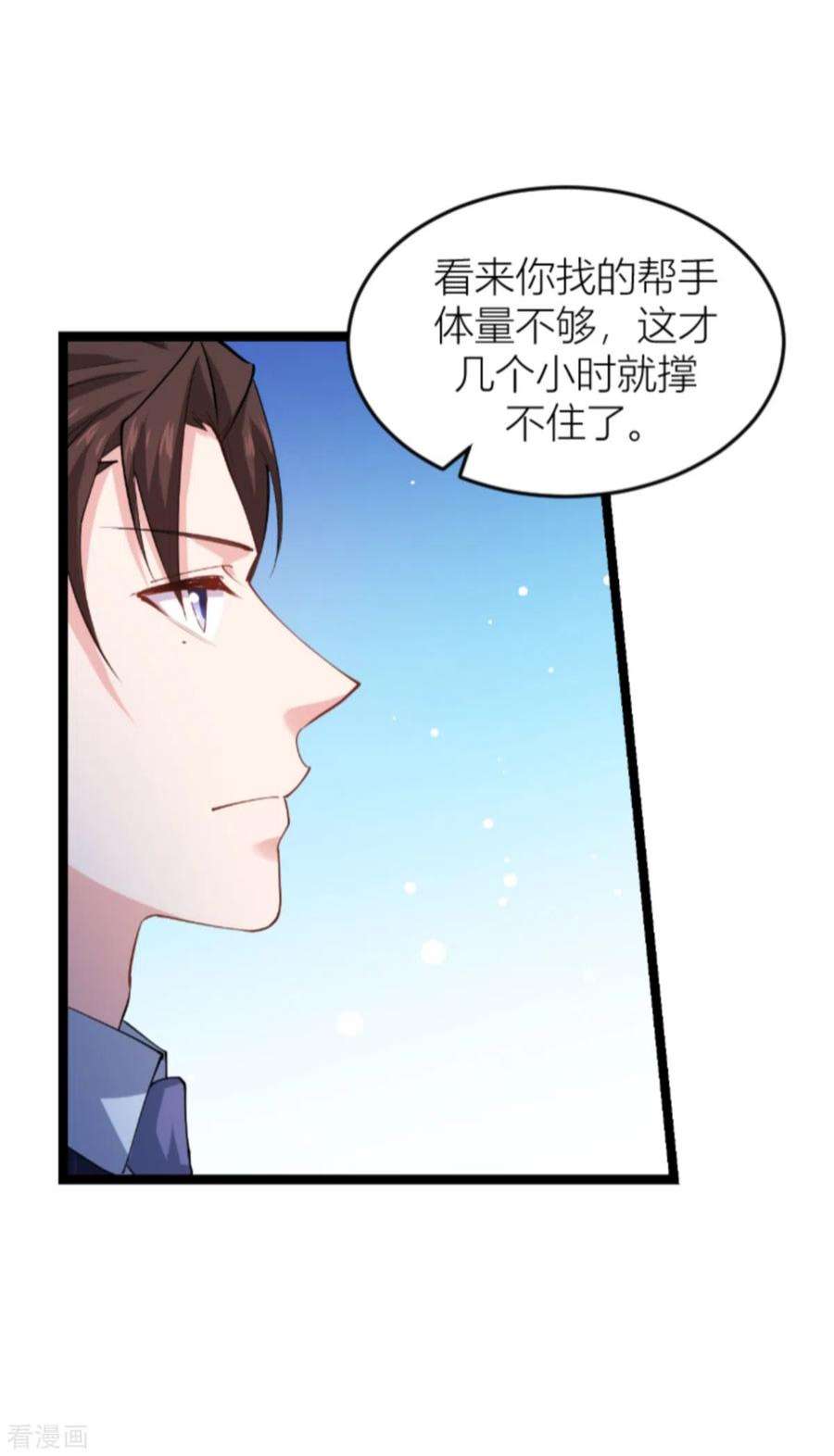 影后老婆不许逃143话：将军！
