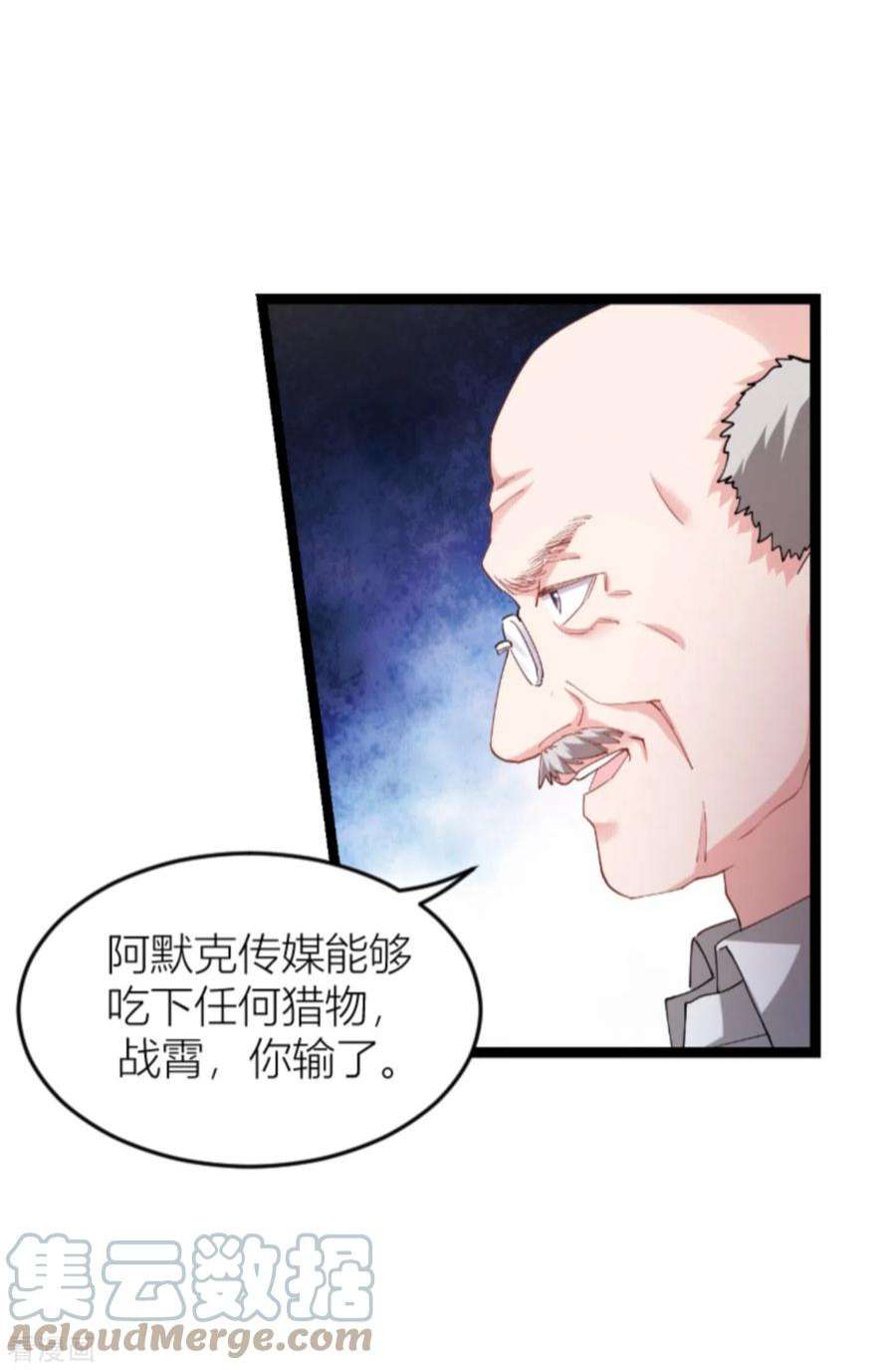 影后老婆不许逃143话：将军！