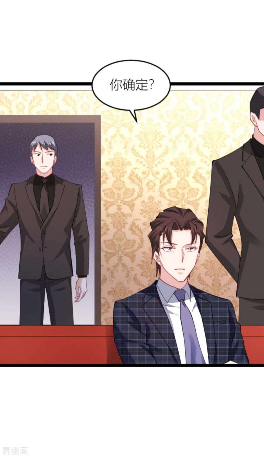 影后老婆不许逃143话：将军！