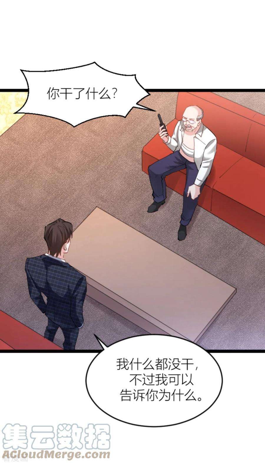 影后老婆不许逃143话：将军！