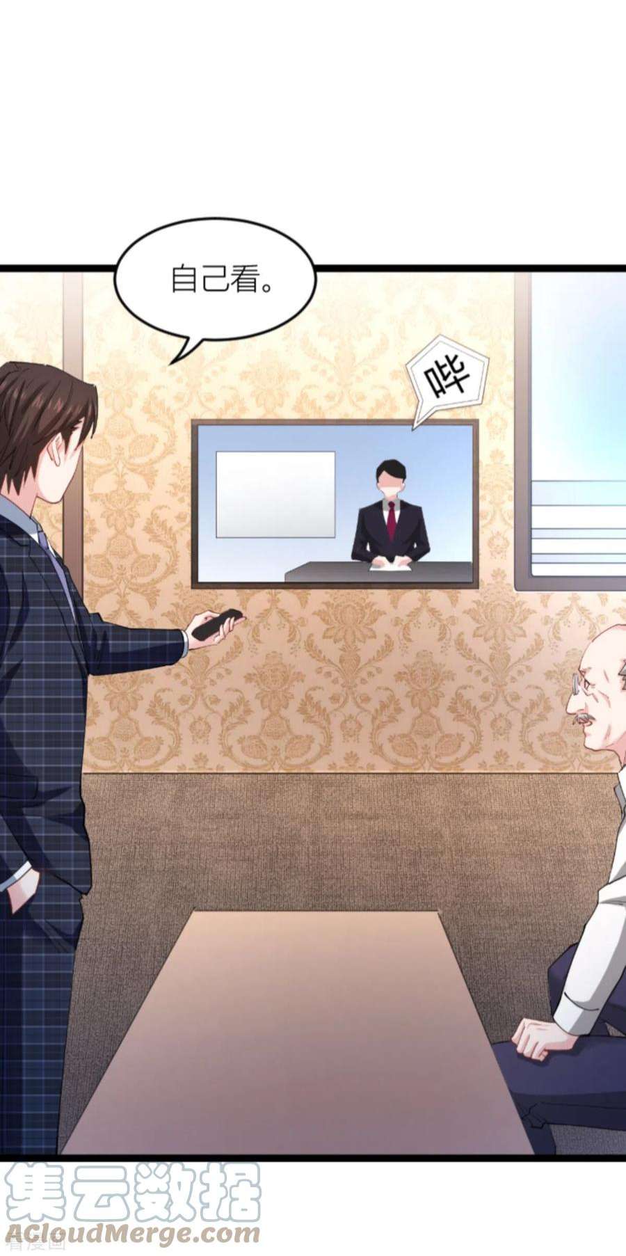 影后老婆不许逃143话：将军！