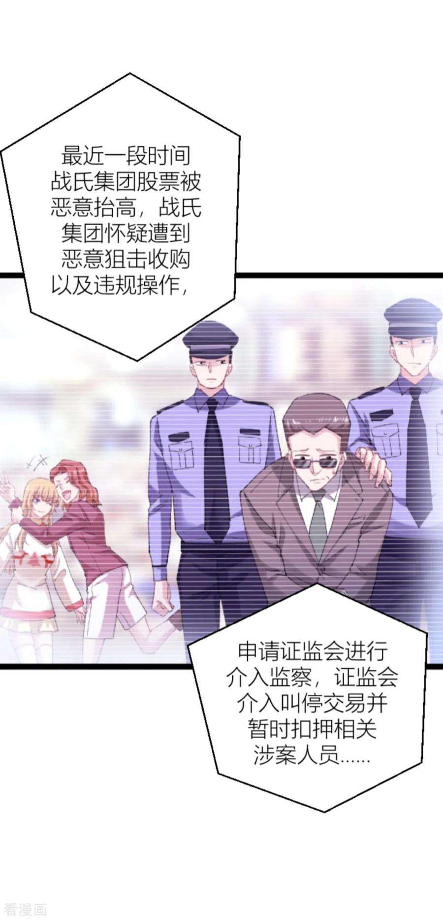 影后老婆不许逃143话：将军！