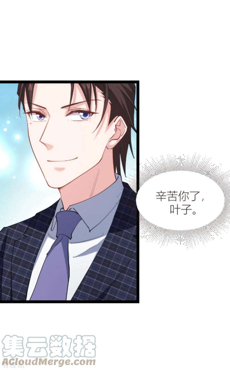 影后老婆不许逃143话：将军！