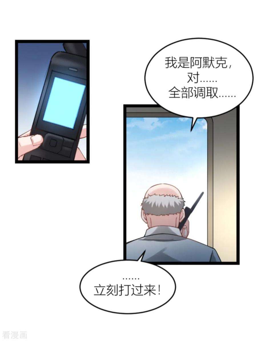 影后老婆不许逃143话：将军！