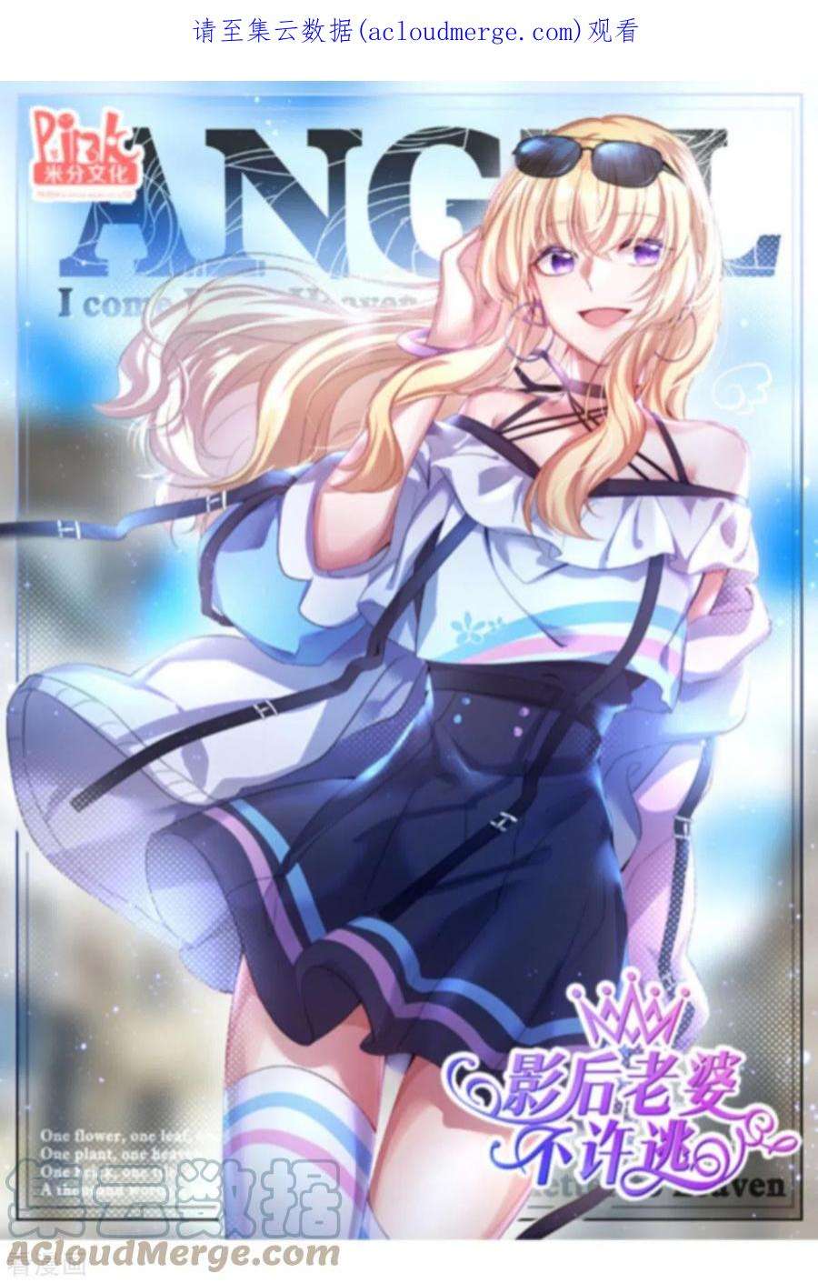 影后老婆不许逃144话：别让叶子伤心