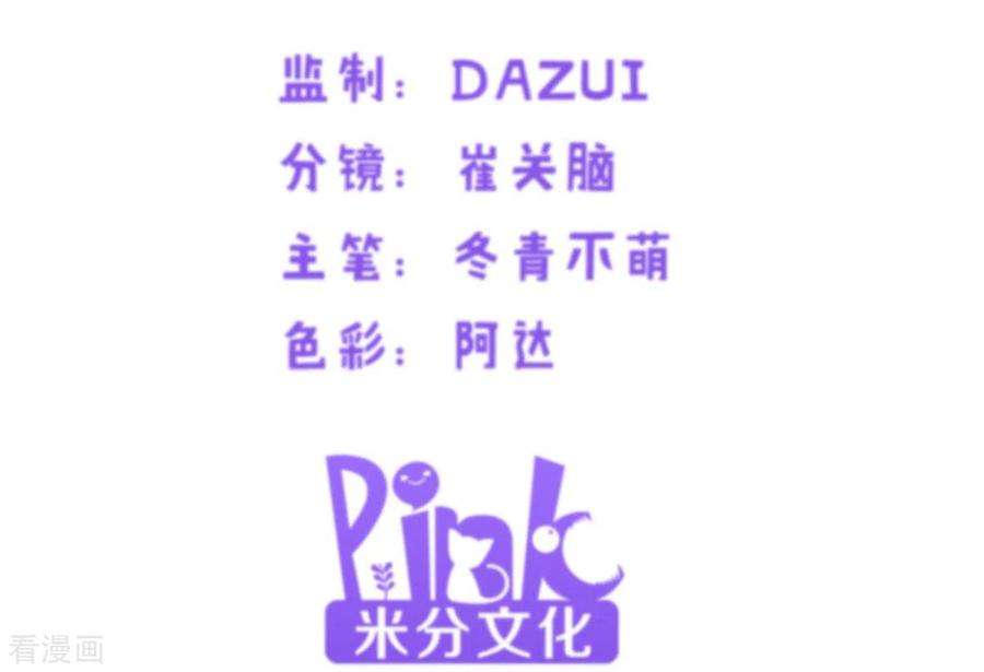 影后老婆不许逃144话：别让叶子伤心