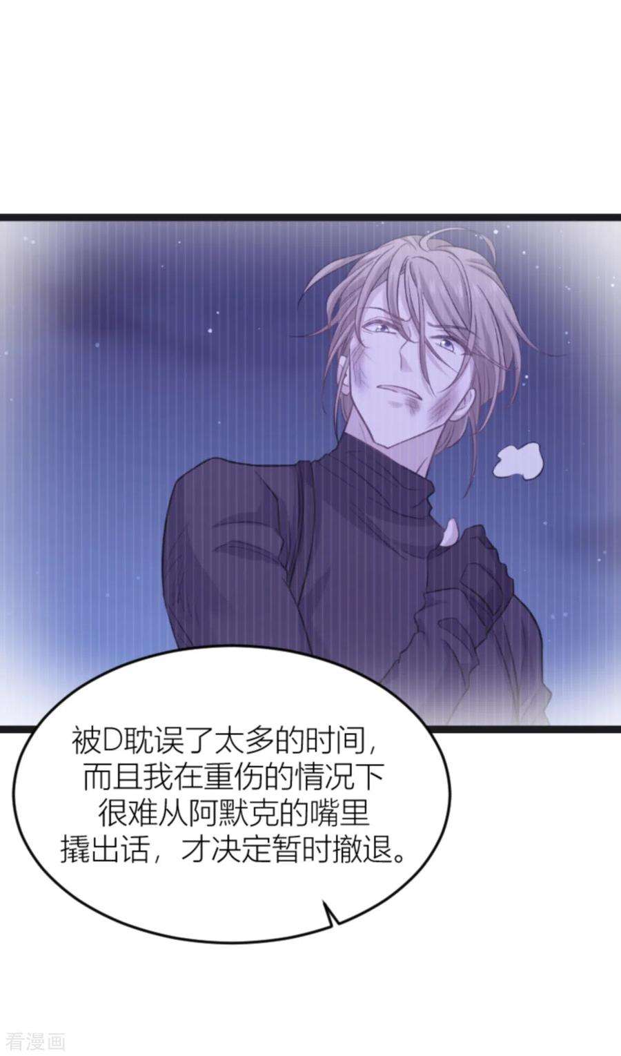 影后老婆不许逃144话：别让叶子伤心