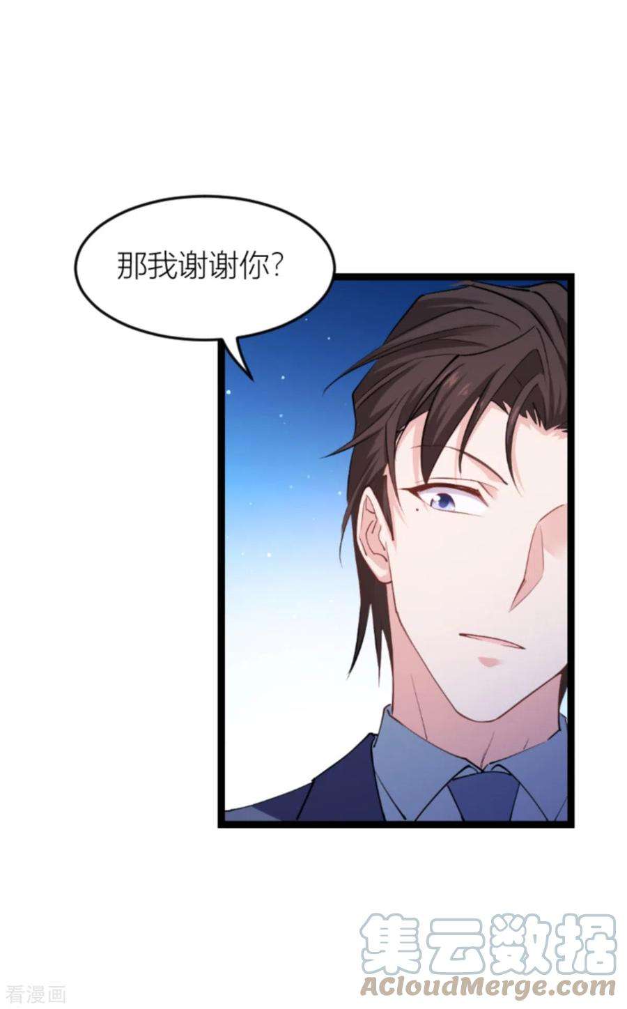 影后老婆不许逃144话：别让叶子伤心