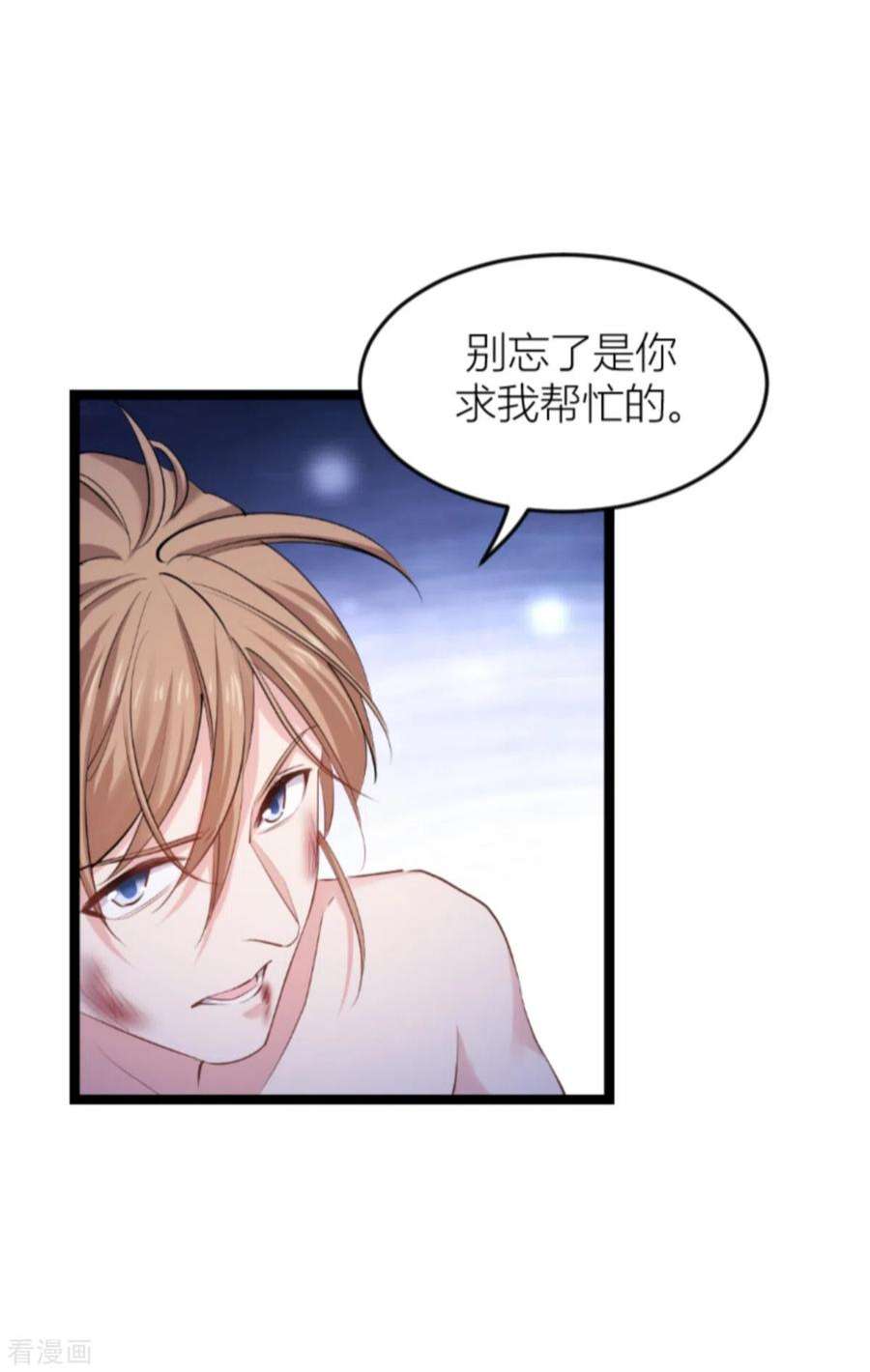 影后老婆不许逃144话：别让叶子伤心