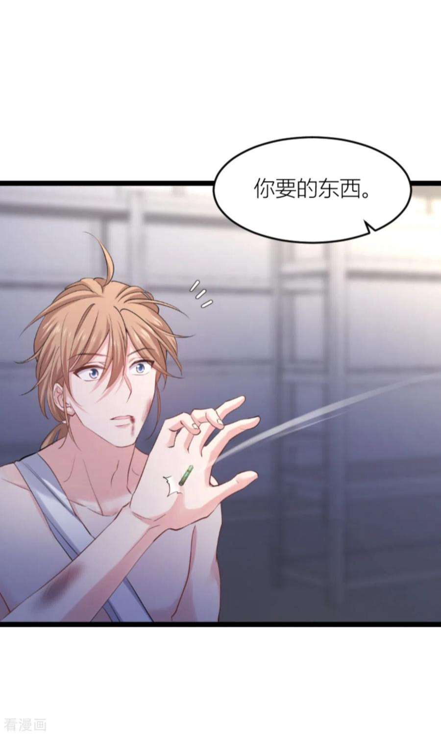 影后老婆不许逃144话：别让叶子伤心