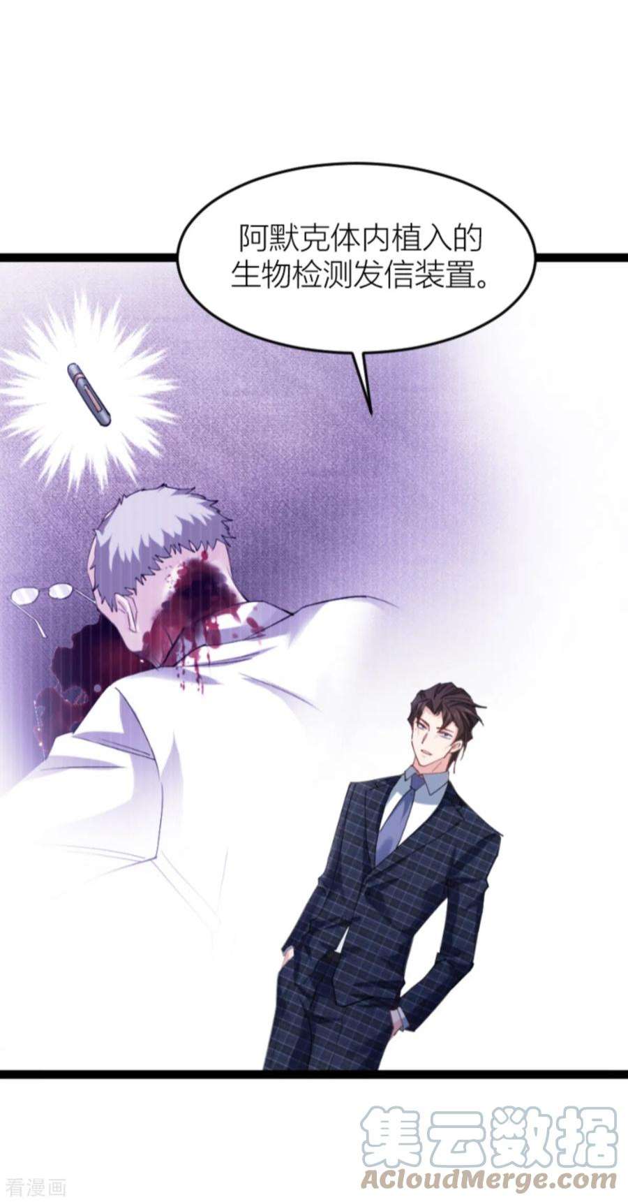 影后老婆不许逃144话：别让叶子伤心