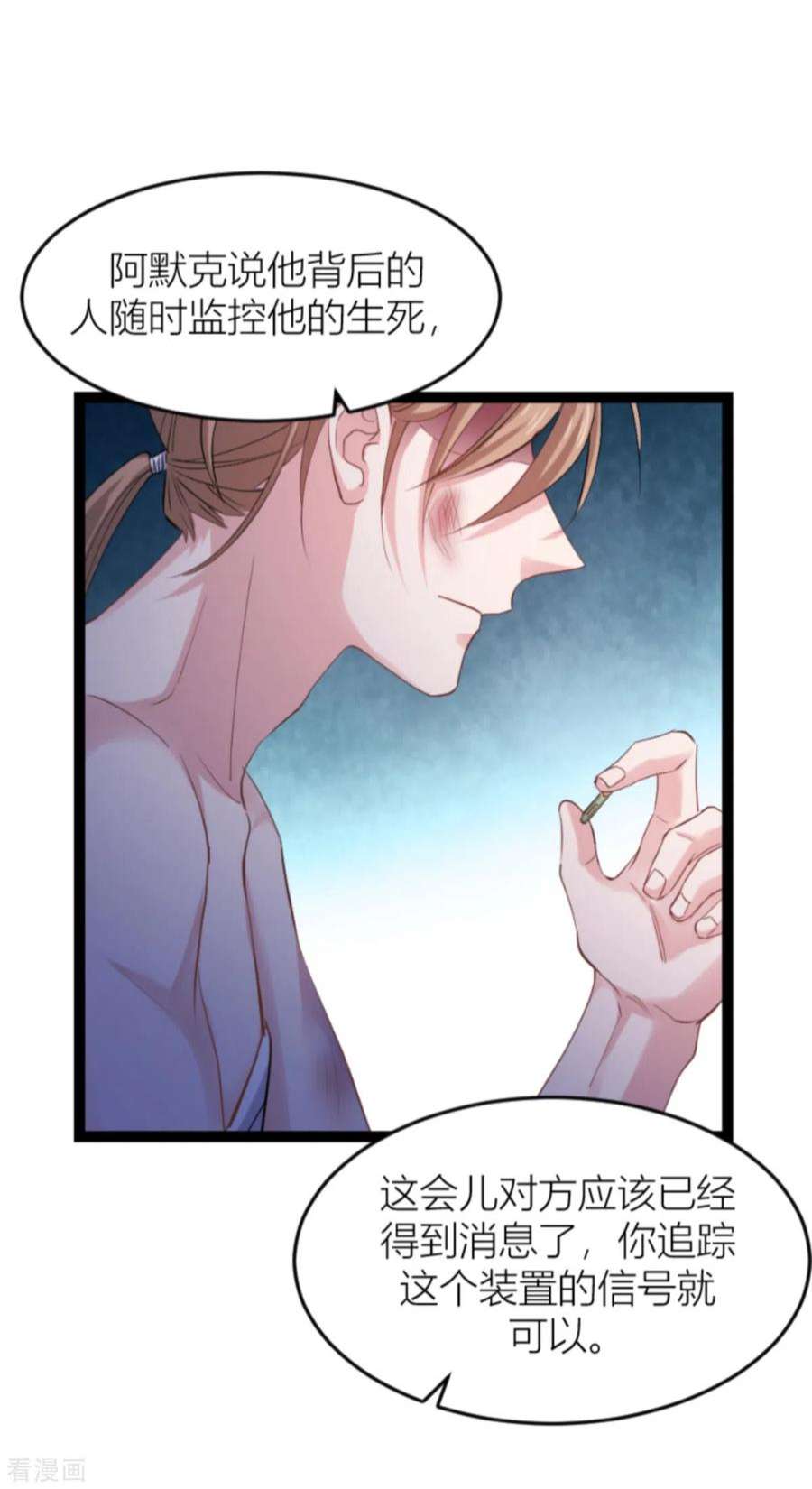 影后老婆不许逃144话：别让叶子伤心