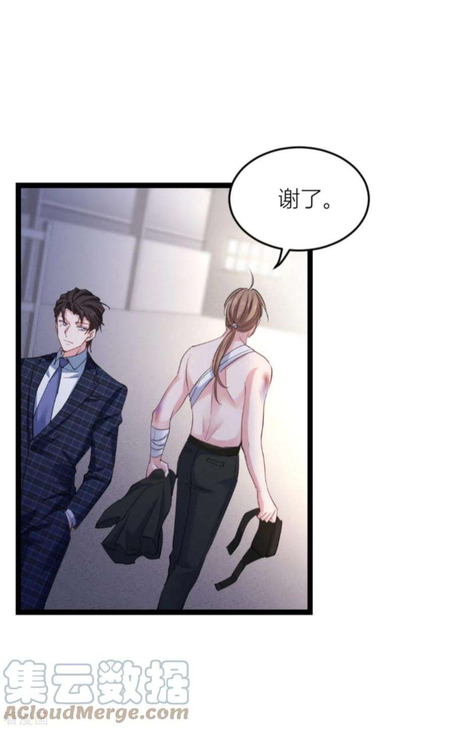 影后老婆不许逃144话：别让叶子伤心