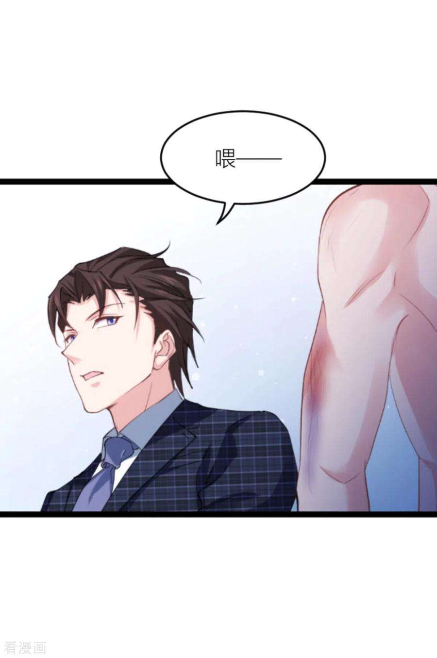 影后老婆不许逃144话：别让叶子伤心