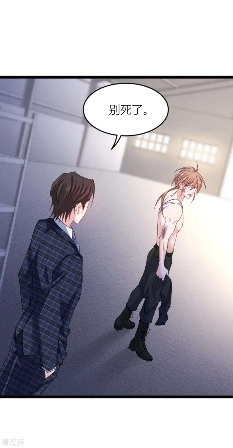 影后老婆不许逃144话：别让叶子伤心