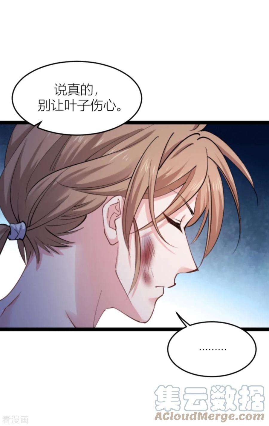 影后老婆不许逃144话：别让叶子伤心