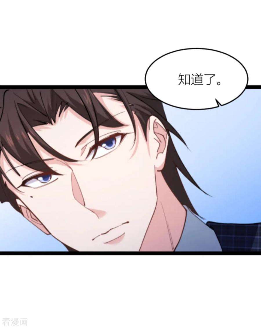 影后老婆不许逃144话：别让叶子伤心