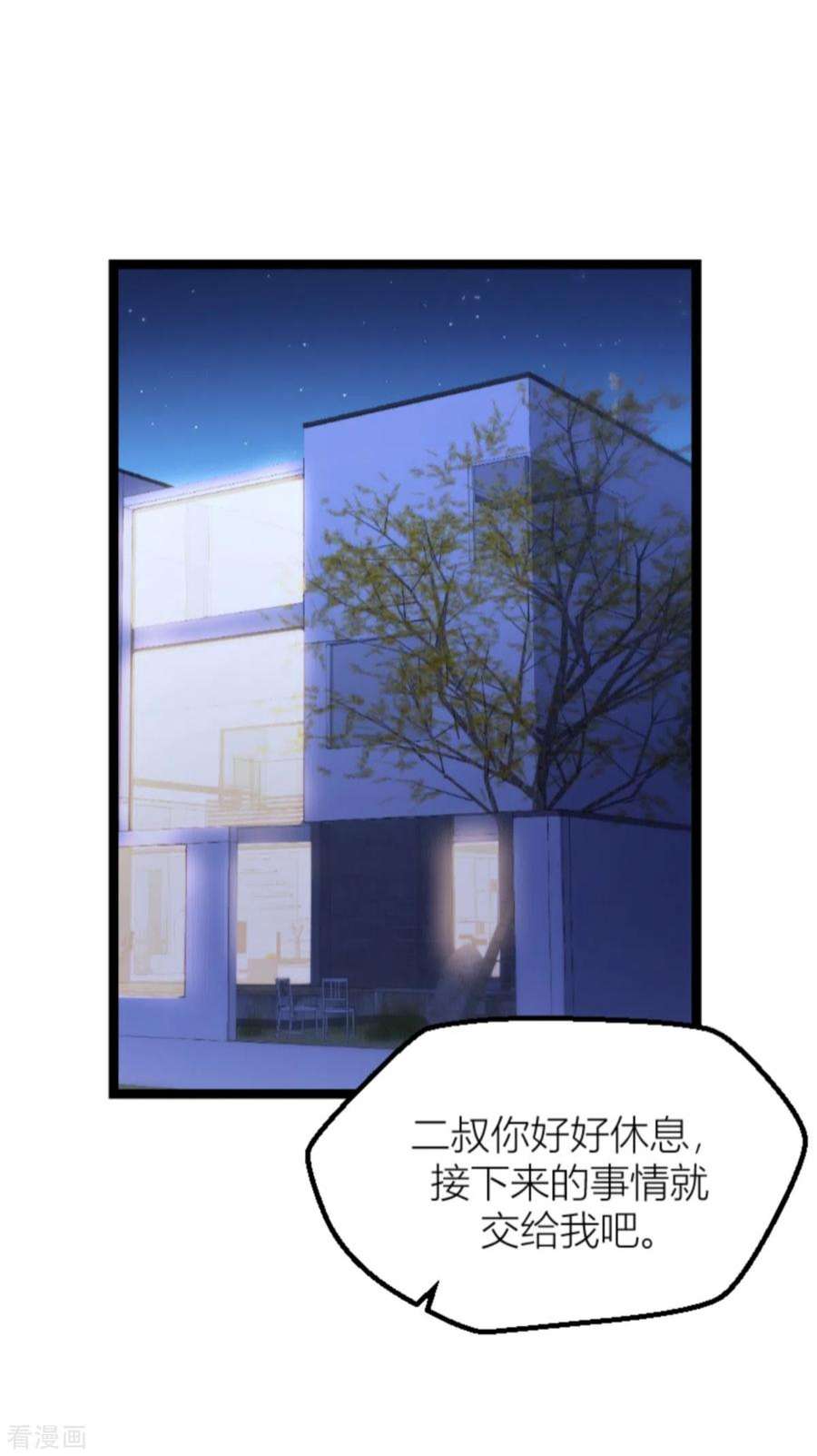 影后老婆不许逃144话：别让叶子伤心