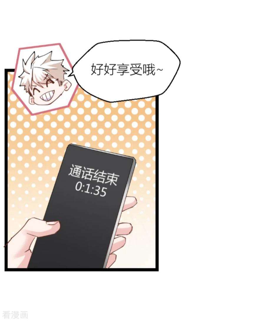 影后老婆不许逃144话：别让叶子伤心