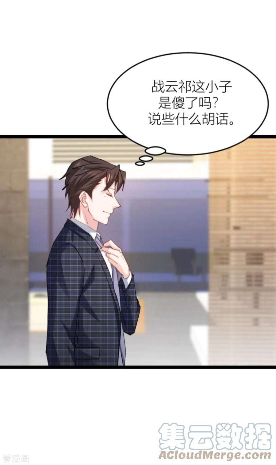 影后老婆不许逃144话：别让叶子伤心