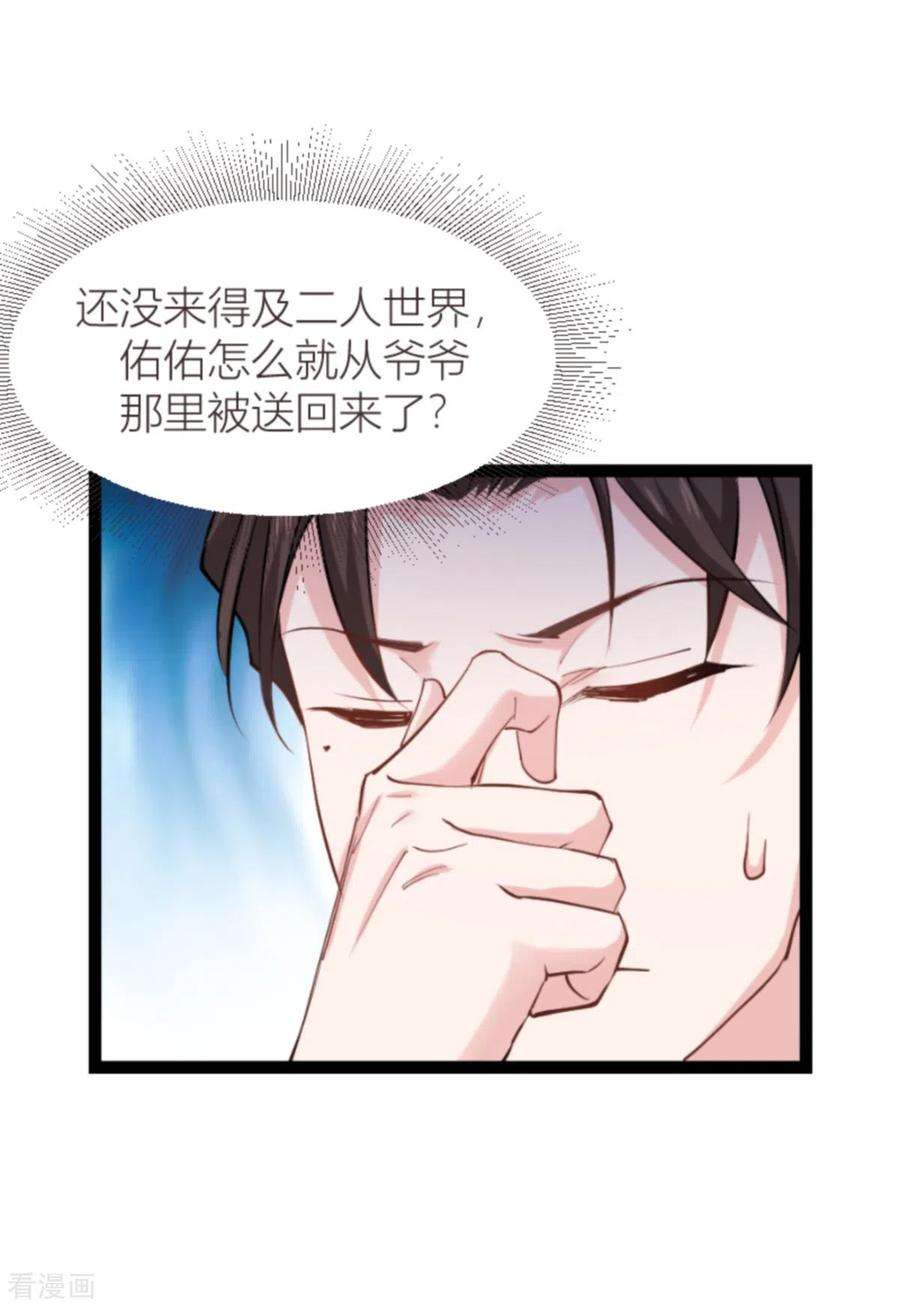 影后老婆不许逃144话：别让叶子伤心