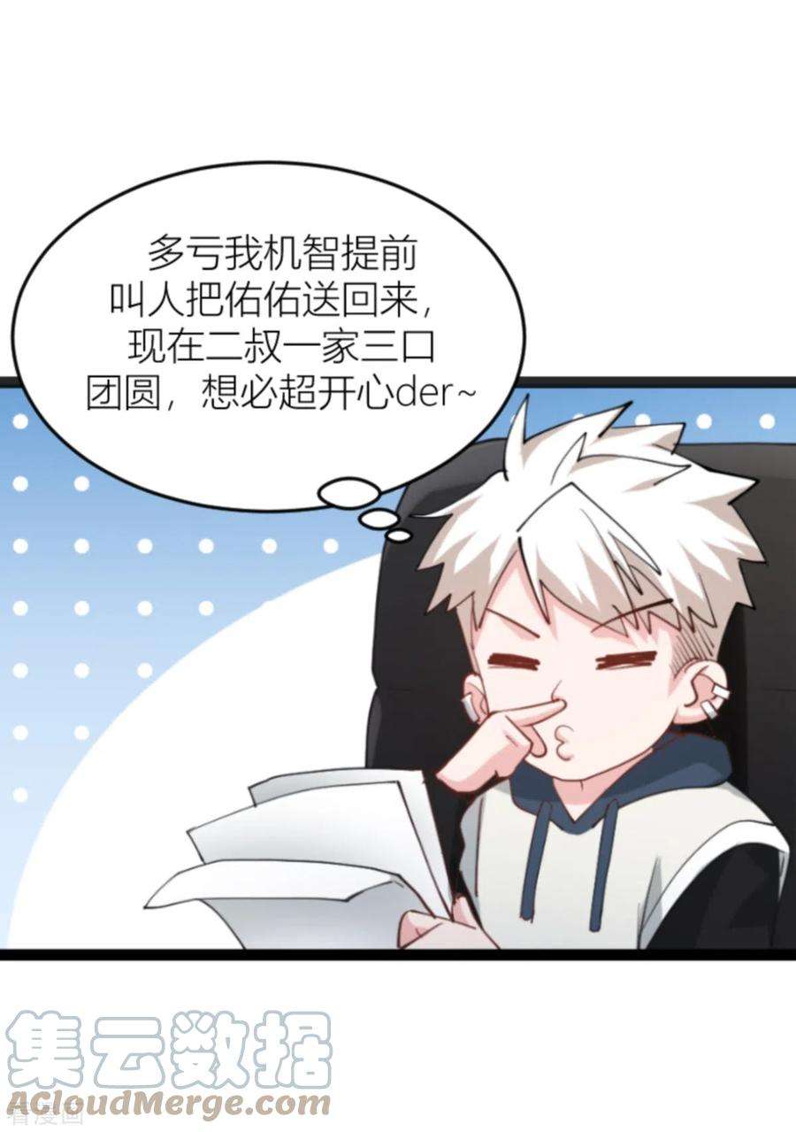 影后老婆不许逃144话：别让叶子伤心