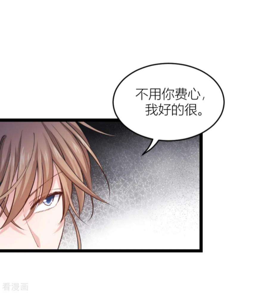 影后老婆不许逃144话：别让叶子伤心