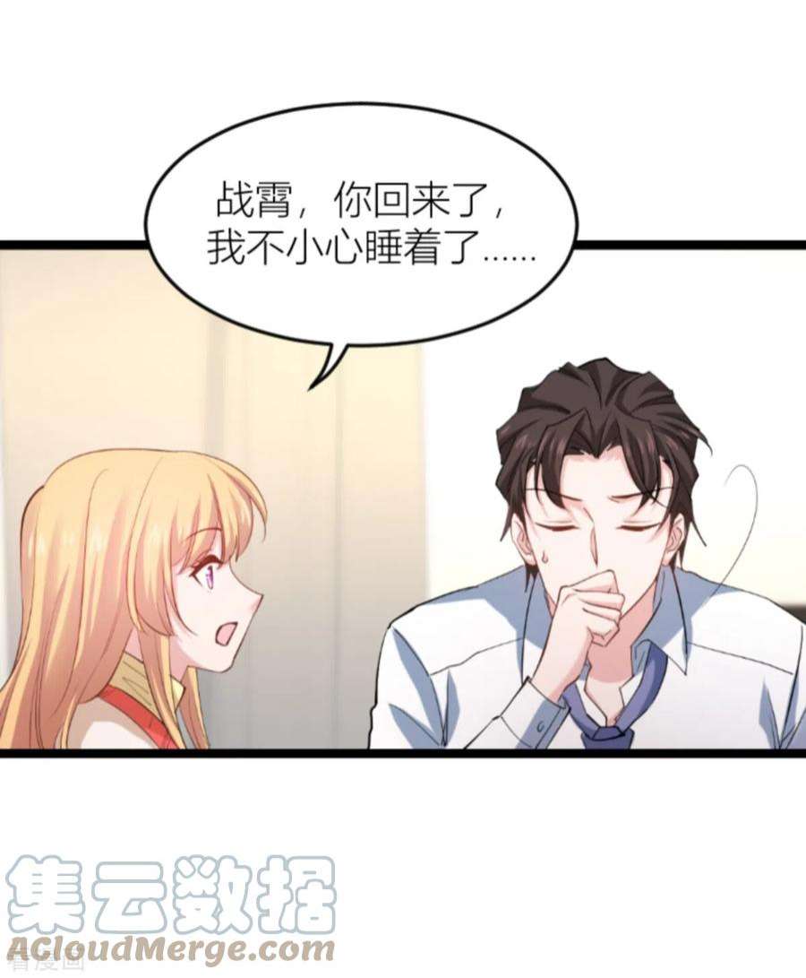 影后老婆不许逃144话：别让叶子伤心