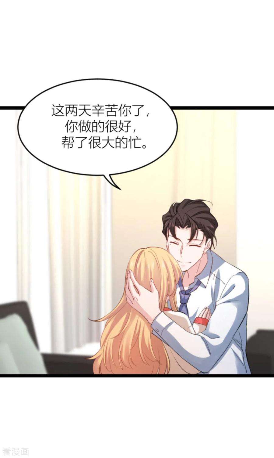 影后老婆不许逃144话：别让叶子伤心