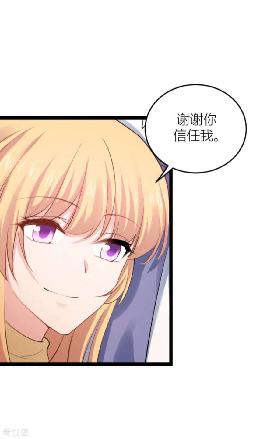 影后老婆不许逃144话：别让叶子伤心