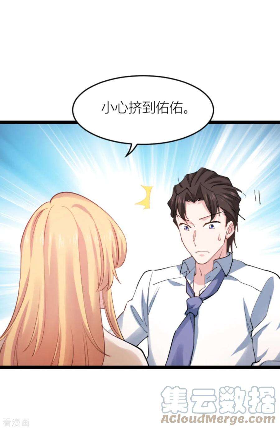 影后老婆不许逃144话：别让叶子伤心