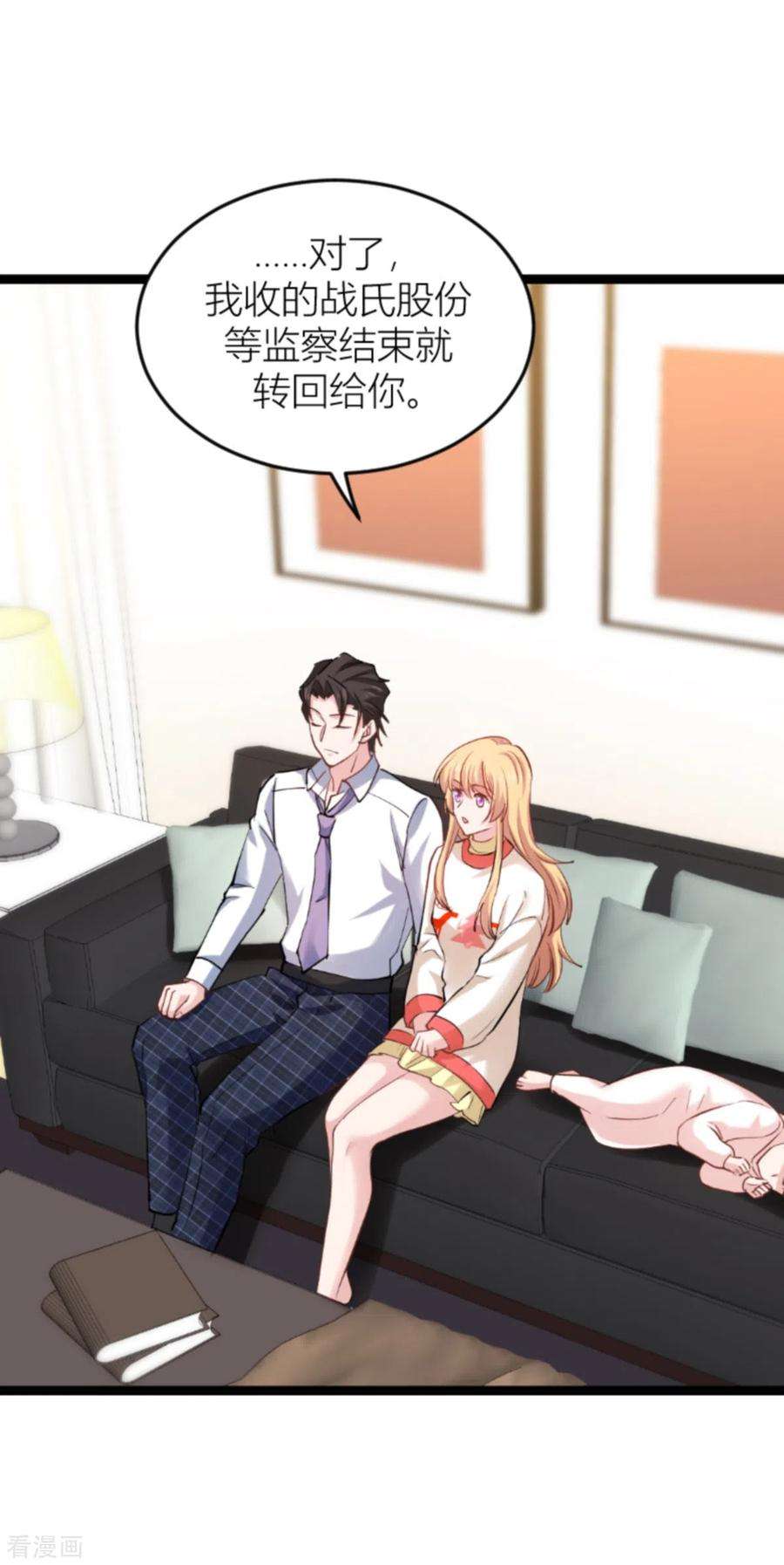 影后老婆不许逃144话：别让叶子伤心