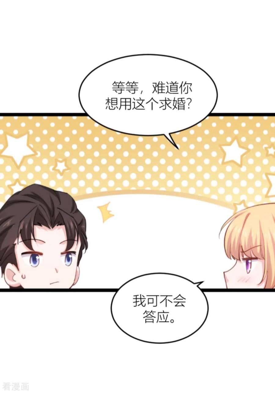 影后老婆不许逃144话：别让叶子伤心