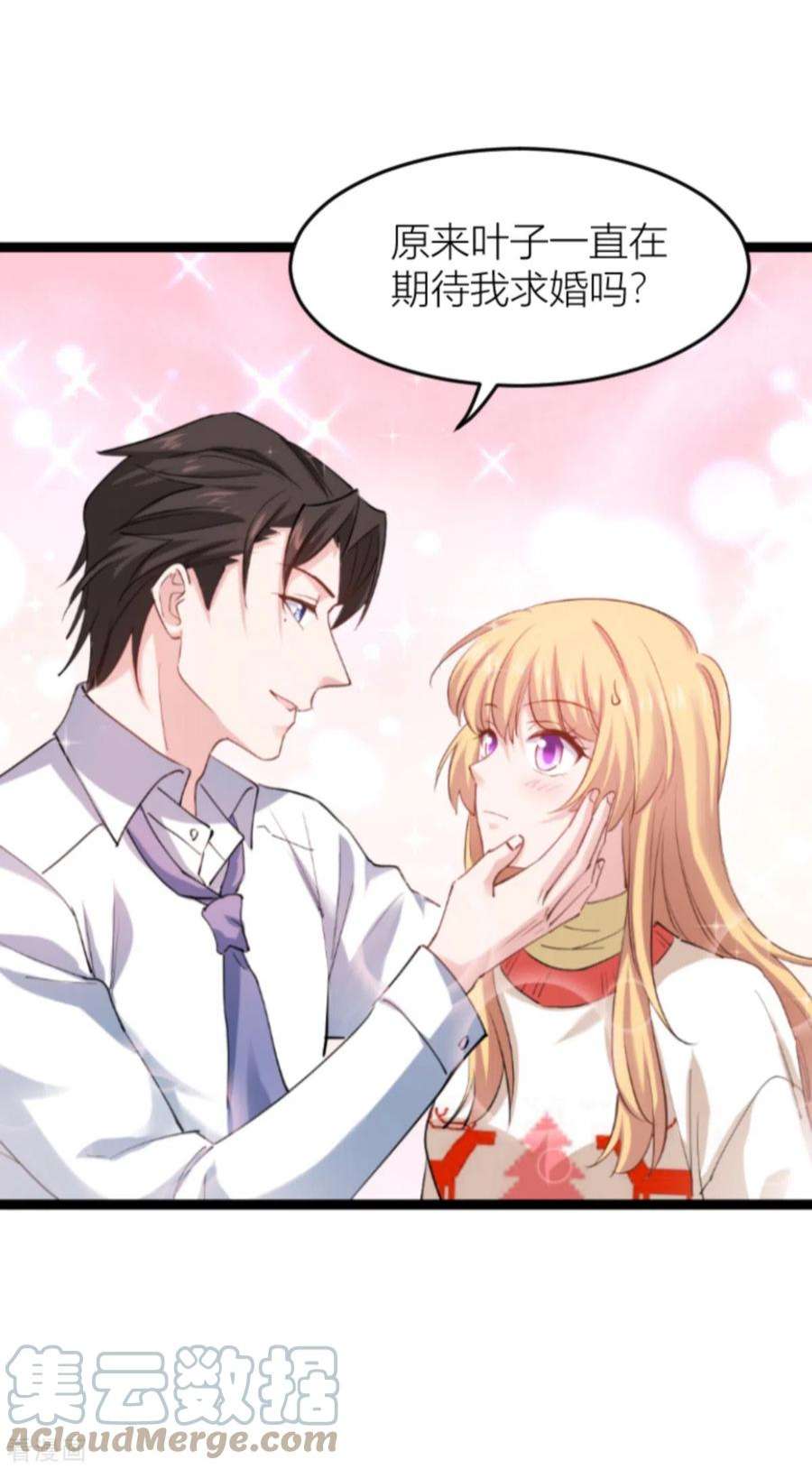 影后老婆不许逃144话：别让叶子伤心