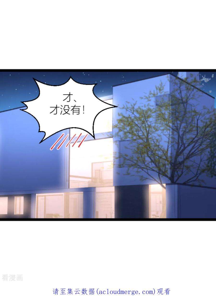 影后老婆不许逃144话：别让叶子伤心