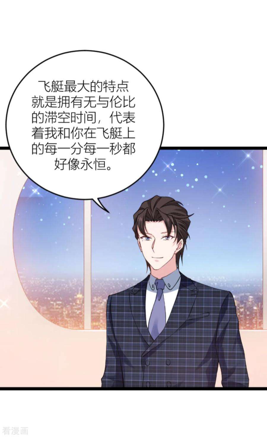 影后老婆不许逃145话：没有你不行