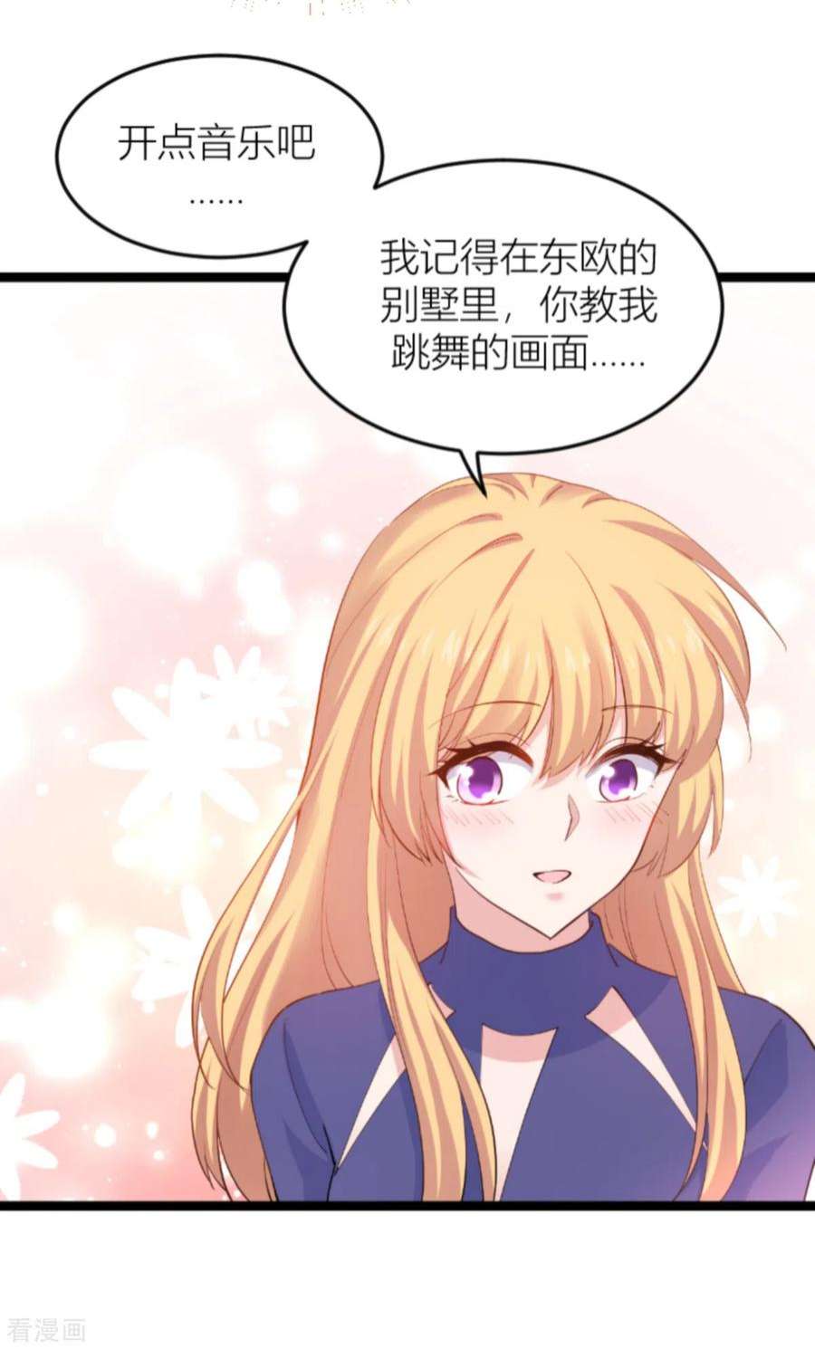 影后老婆不许逃145话：没有你不行