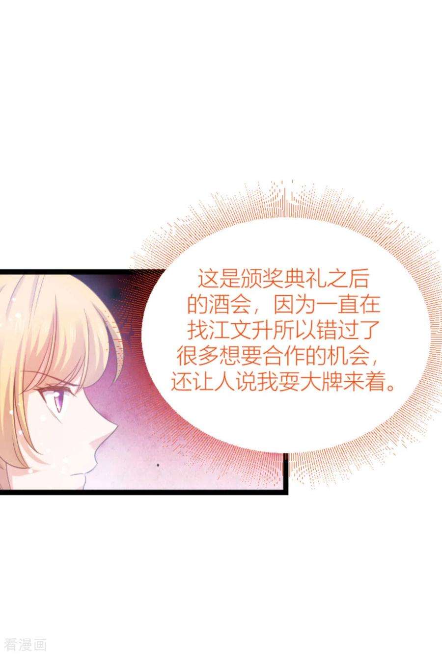 影后老婆不许逃146话：那一晚的意外