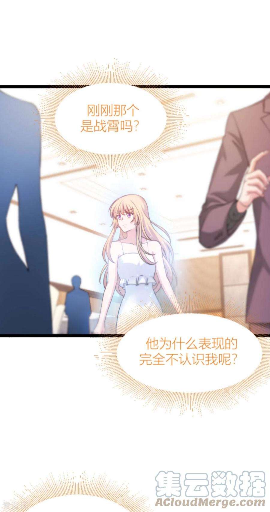 影后老婆不许逃146话：那一晚的意外