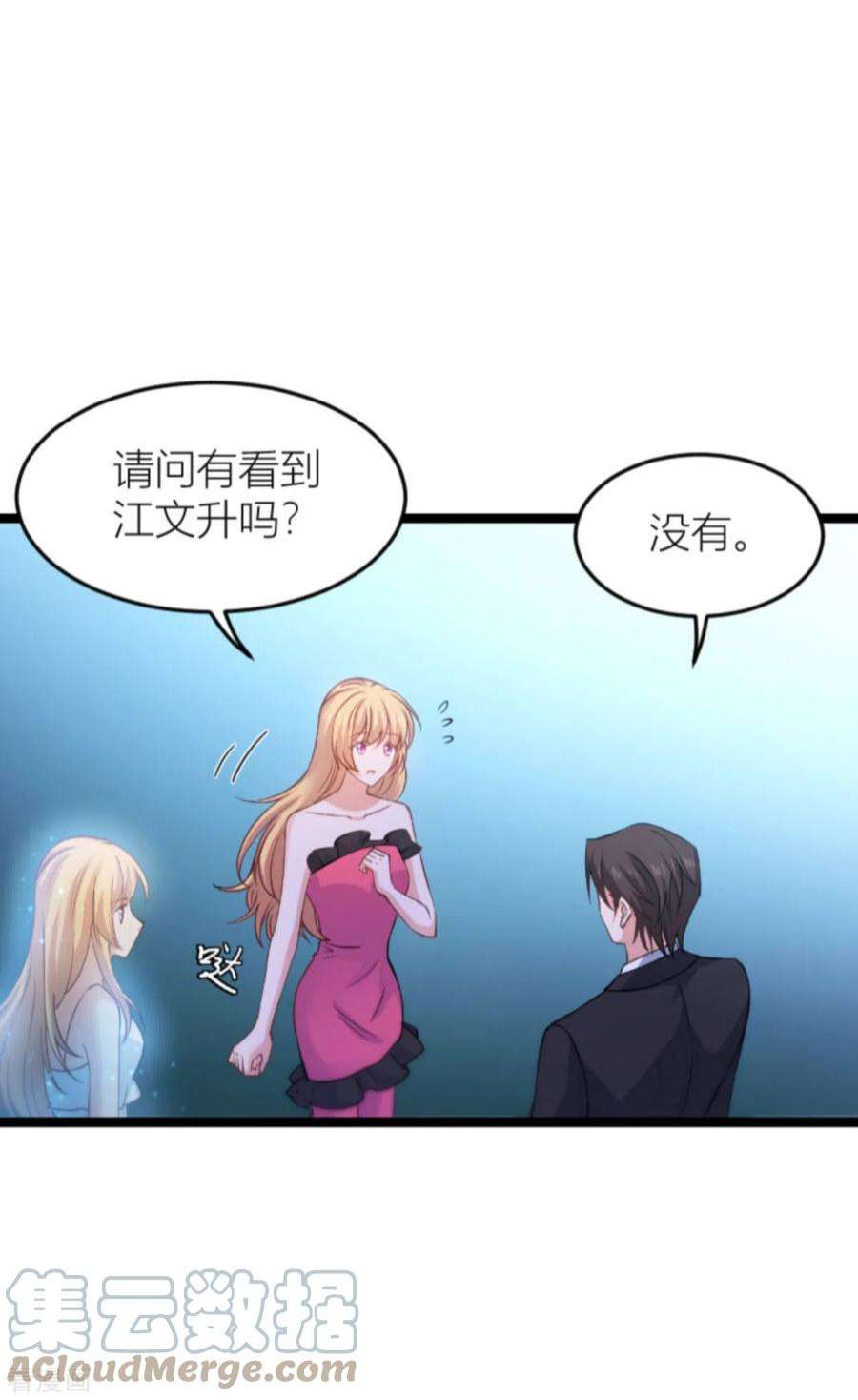 影后老婆不许逃146话：那一晚的意外