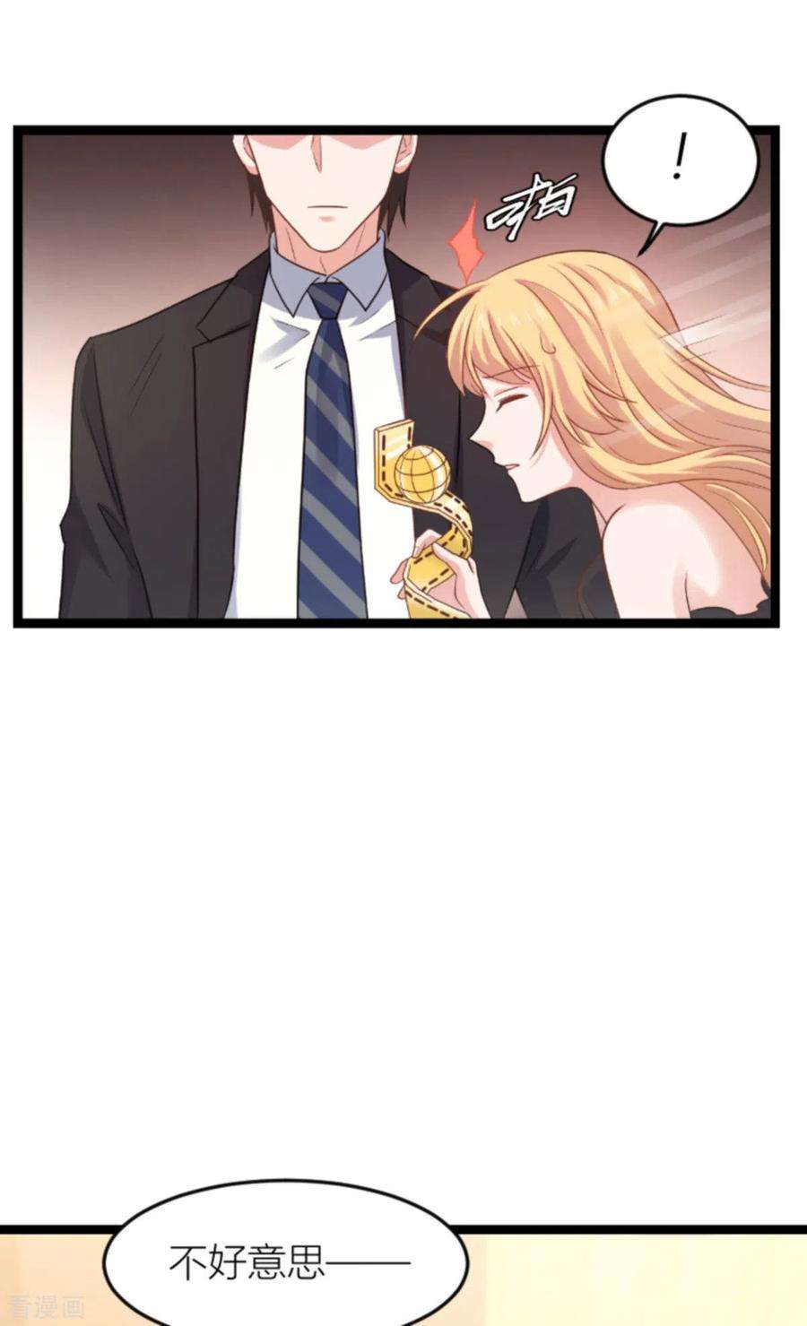 影后老婆不许逃146话：那一晚的意外