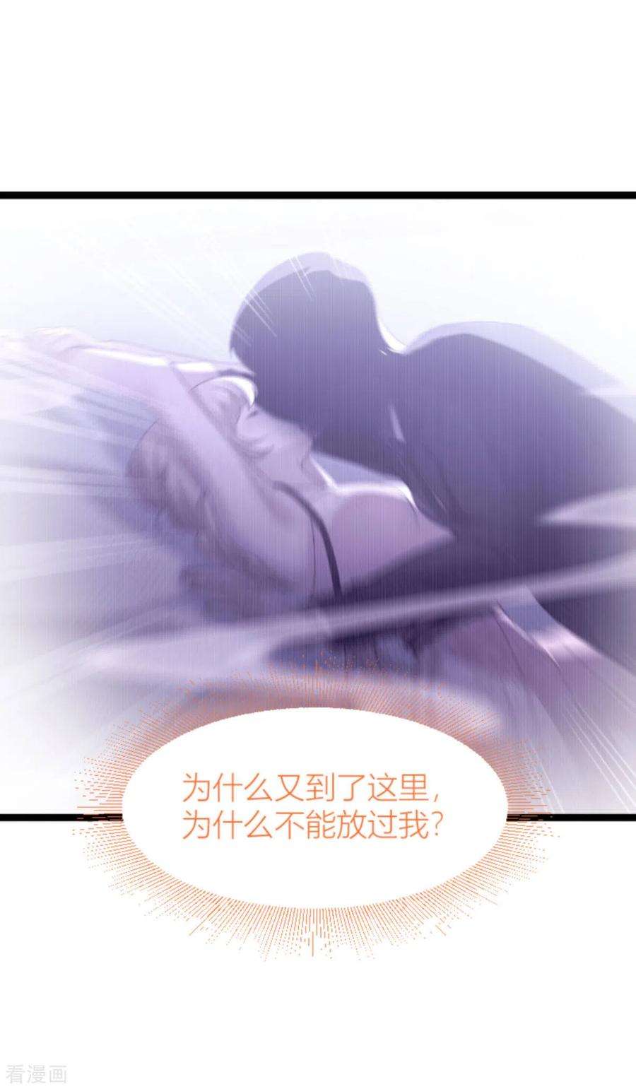 影后老婆不许逃146话：那一晚的意外