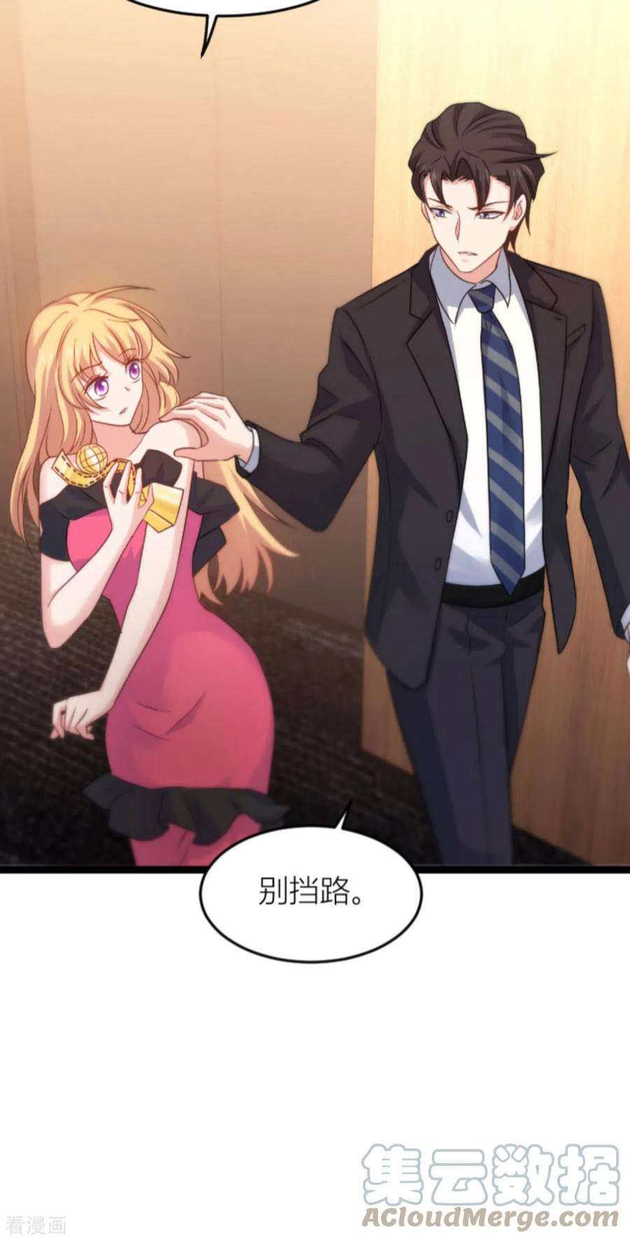 影后老婆不许逃146话：那一晚的意外