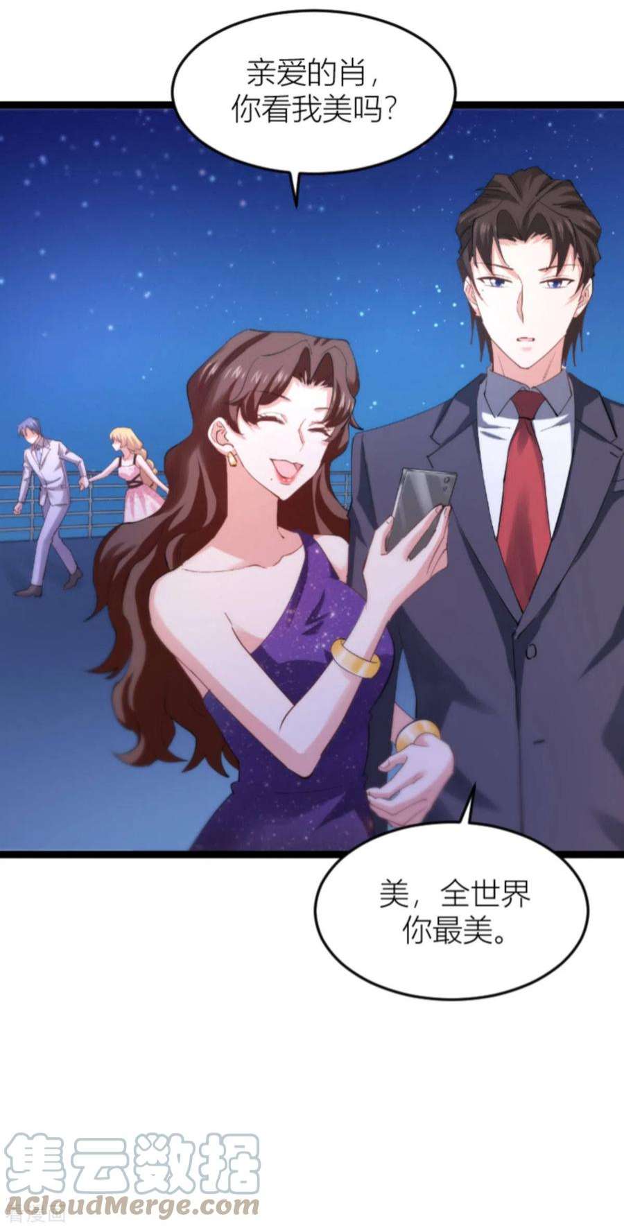 影后老婆不许逃146话：那一晚的意外