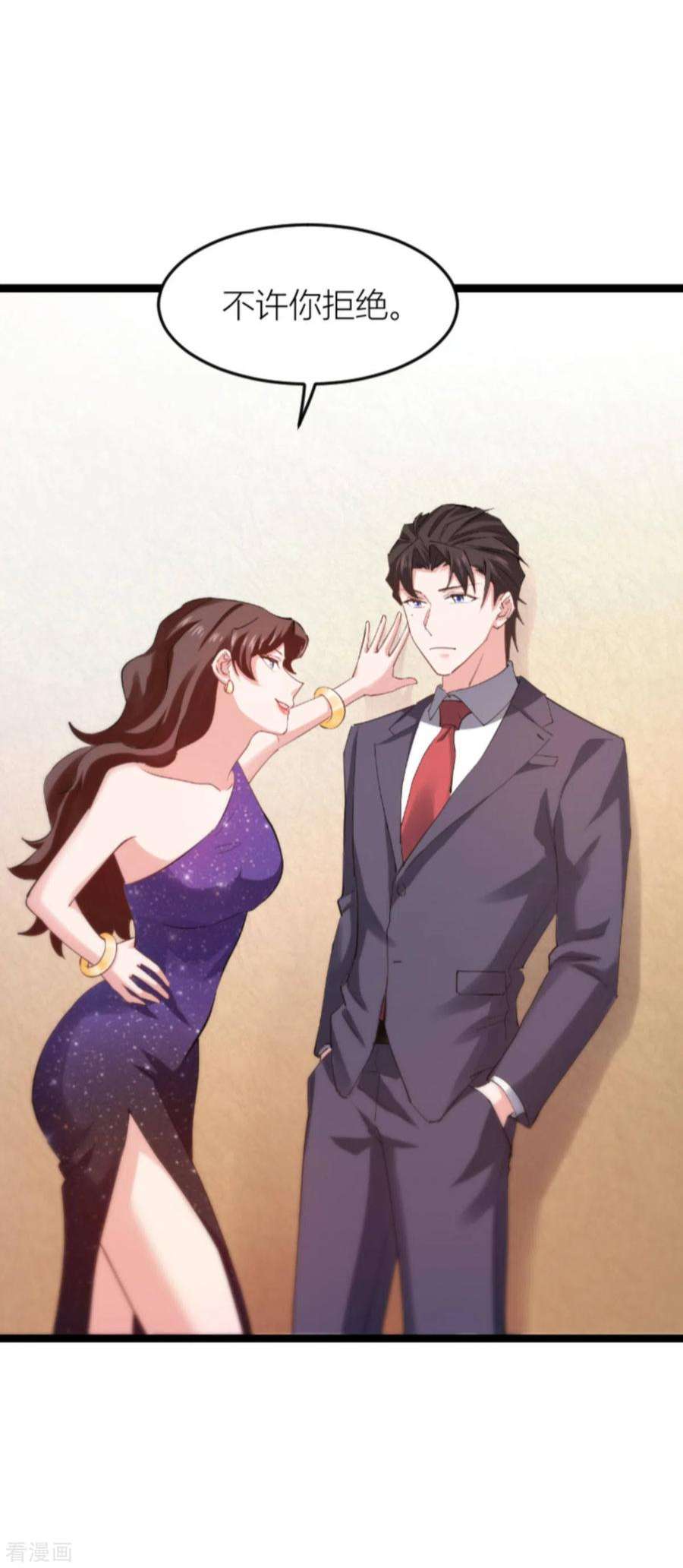 影后老婆不许逃146话：那一晚的意外