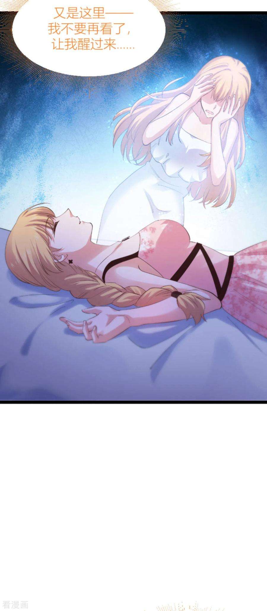 影后老婆不许逃146话：那一晚的意外