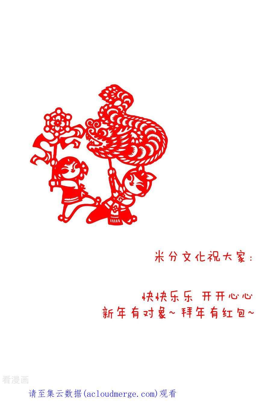 影后老婆不许逃146话：那一晚的意外